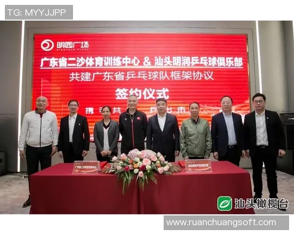 重庆乒乓球队运营革新探索新模式助力体育发展与人才培养 重庆乒乓球队运营革新探索新模式助力体育发展与人才培养